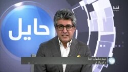 افغانستان کې د تعلیمي کال پیل او د نجونو پر زده‌کړه د بندیز دوام - حایل 